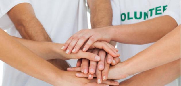 أهمية العمل التطوعي في حياة الشباب