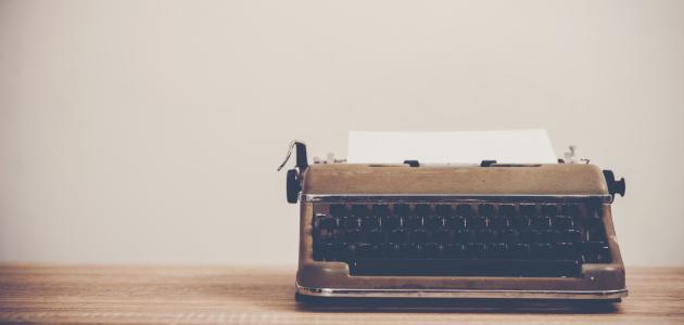 أهم الكتاب العرب أهم الكتاب العرب