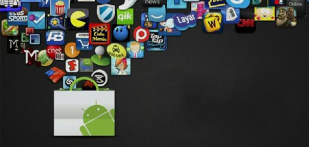 أهم تطبيقات الأندرويد أهم تطبيقات الأندرويد