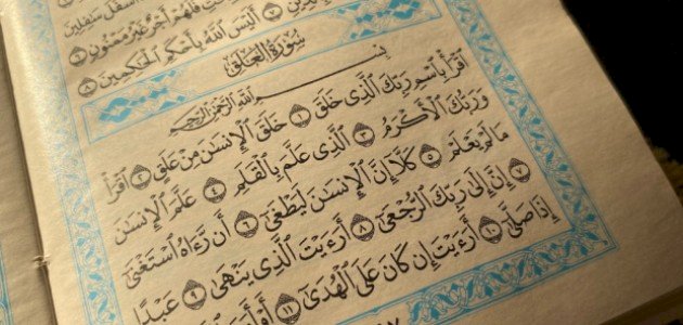 أول سورة نزلت على الرسول أول سورة نزلت على الرسول