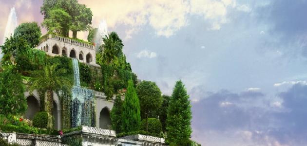 أين تقع الحدائق المعلقة أين تقع الحدائق المعلقة