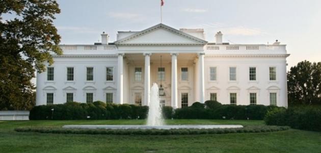 أين يوجد البيت الأبيض