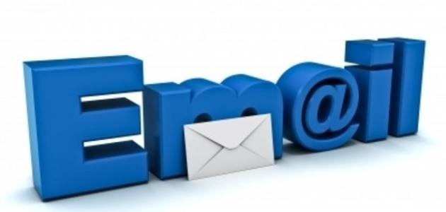 إنشاء بريد إلكتروني مؤقت