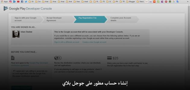 إنشاء حساب سوق بلاي إنشاء حساب سوق بلاي