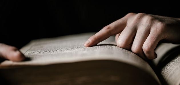 ابن خلدون اقوال ابن خلدون اقوال