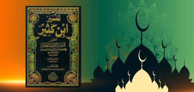 ابن كثير تفسير القرآن ابن كثير تفسير القرآن