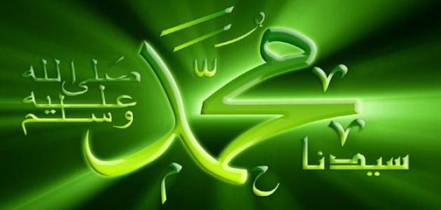 احاديث رسول الله صلى الله عليه وسلم احاديث رسول الله صلى الله عليه وسلم