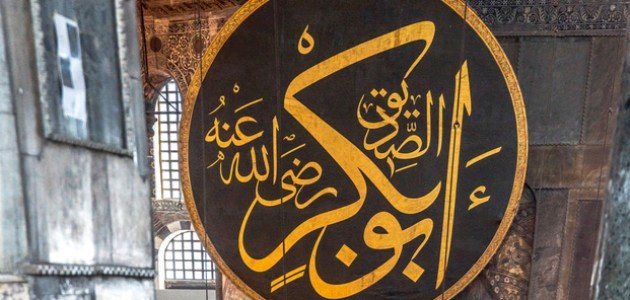 اسلام أبي بكر اسلام أبي بكر