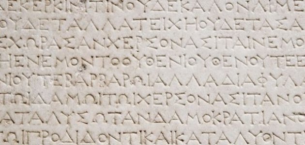 التعليم في الدولة البيزنطية