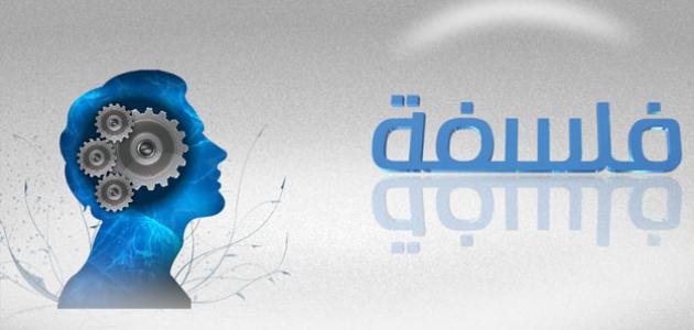 الطبيعة و الثقافة في الفلسفة الطبيعة و الثقافة في الفلسفة