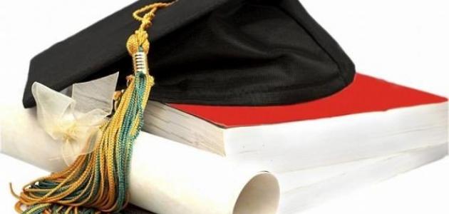 الفرق بين البحث والدراسة