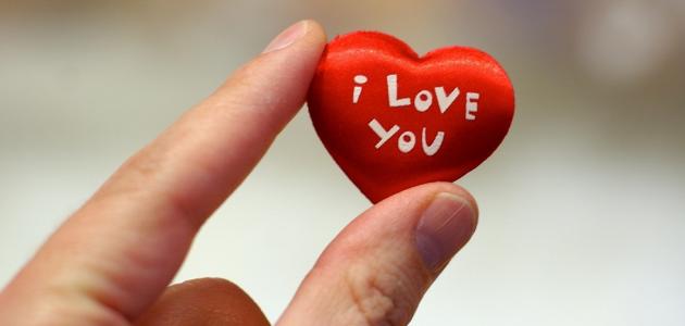 الفرق بين الحب والمحبة