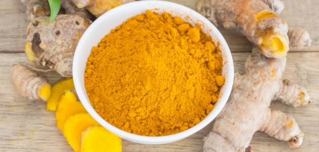 الكركم وفوائده للبشرة