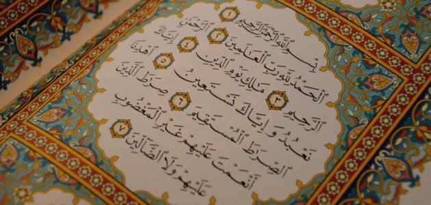 المستوى الصرفي لسورة الفاتحة