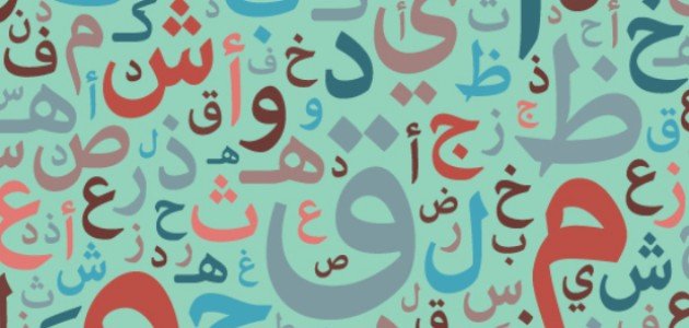 المشتقات في اللغة العربية المشتقات في اللغة العربية