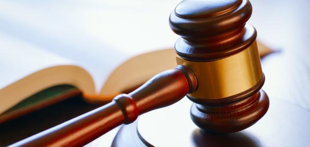 بحث حول القانون بحث حول القانون