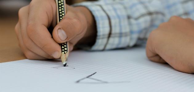 بحث عن أول يوم دراسي