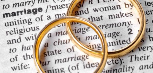 بحث عن الزواج بحث عن الزواج