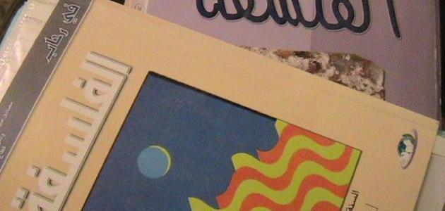 بحث عن الفلسفة بحث عن الفلسفة