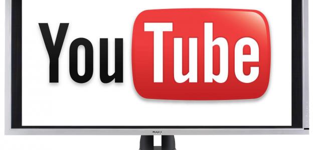 بحث عن اليوتيوب