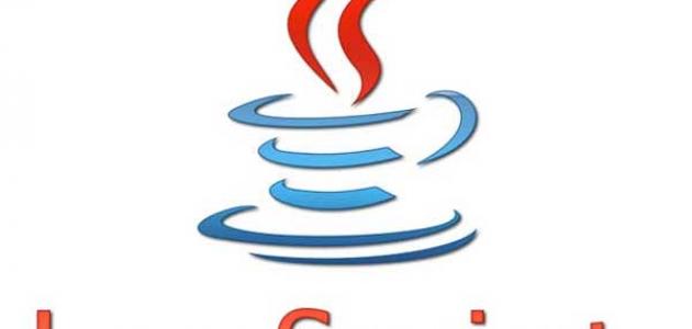 بحث عن لغة الجافا