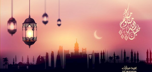 بطاقات تهنئة بحلول عيد الفطر المبارك
