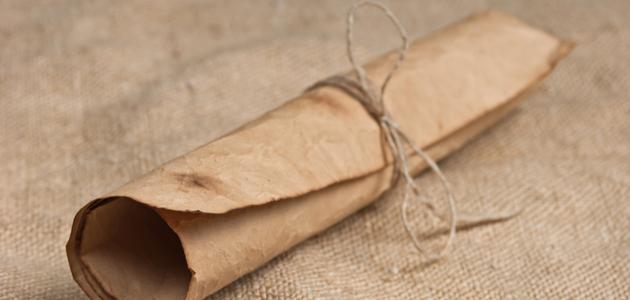 بنود وثيقة المدينة بنود وثيقة المدينة