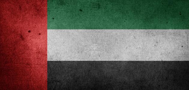 تاريخ العيد الوطني الإماراتي