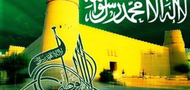 تاريخ اليوم الوطني السعودي تاريخ اليوم الوطني السعودي
