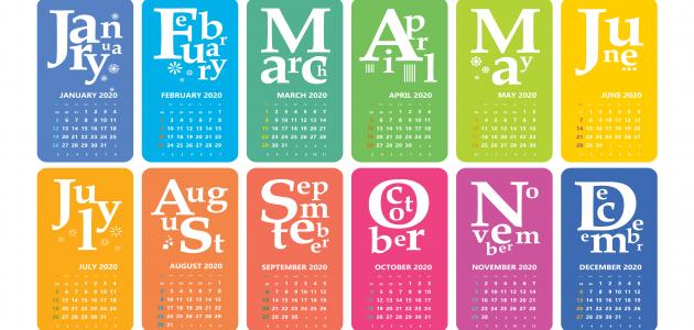 ترتيب الأشهر بالإنجليزي ترتيب الأشهر بالإنجليزي