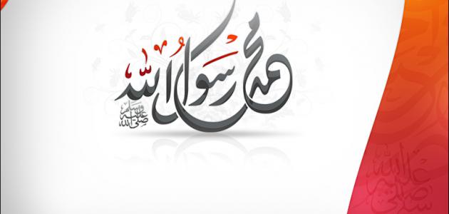 تعبير عن حياة الرسول