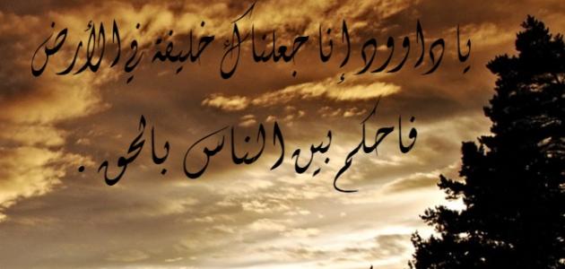 تعريف الخلافة تعريف الخلافة