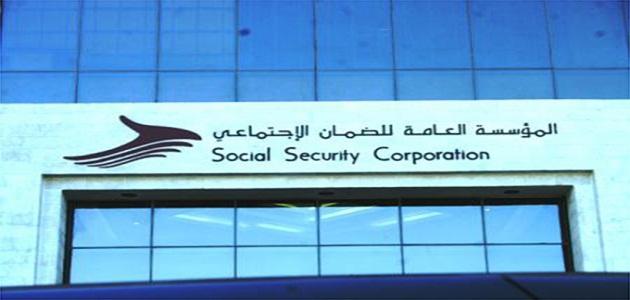 تعريف الضمان الاجتماعي