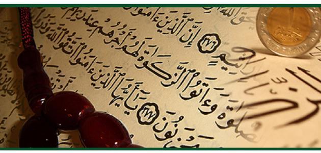 تعريف العقيدة لغة وإصطلاحاً