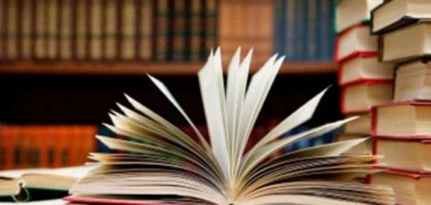 تعريف العلماء تعريف العلماء