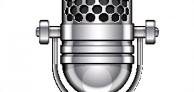 تعريف المايك تعريف المايك