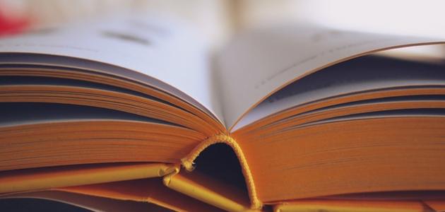 تعريف فقه اللغة وعلم اللغة