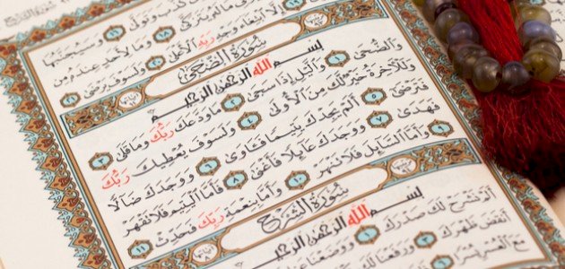 تفسير سورة الضحى للأطفال تفسير سورة الضحى للأطفال