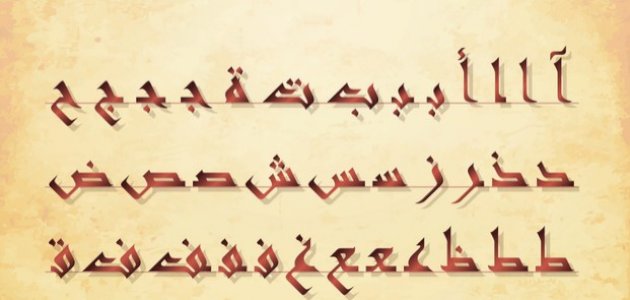 تمارين على اسم الفاعل واسم المفعول