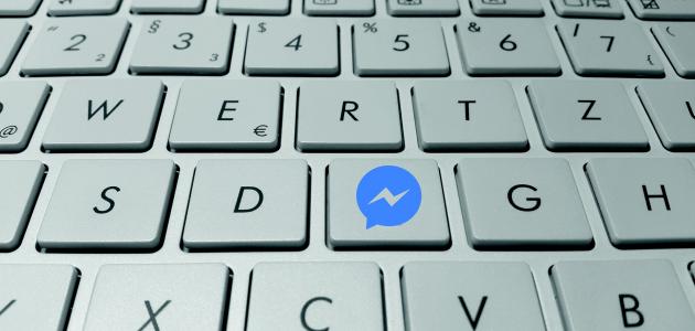 تنزيل ماسنجر للكمبيوتر تنزيل ماسنجر للكمبيوتر