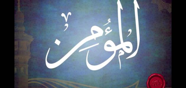 حديث عجباً لأمر المؤمن حديث عجباً لأمر المؤمن