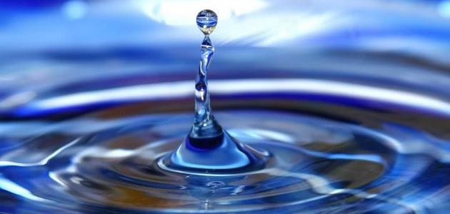 حكمة عن الماء
