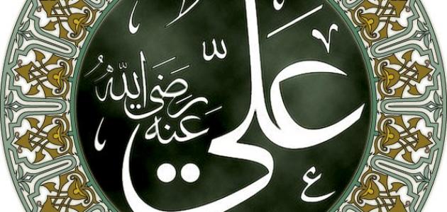 حكم وأمثال الأمام علي حكم وأمثال الأمام علي