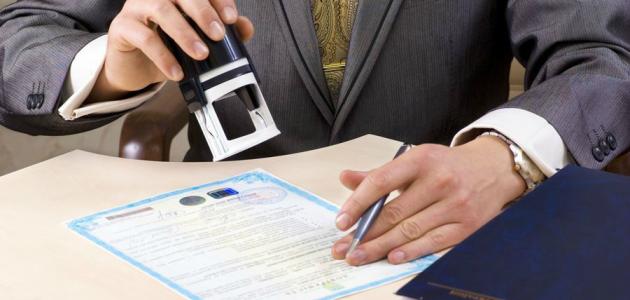 خطوات إنشاء شركة خطوات إنشاء شركة