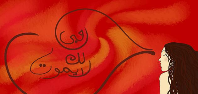 خواطر قصيره عن الحب خواطر قصيره عن الحب