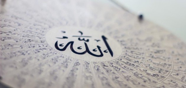دعاء أسماء الله الحسنى