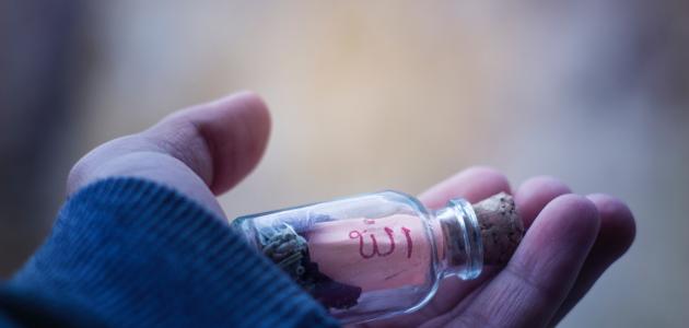 رسائل شكر لله