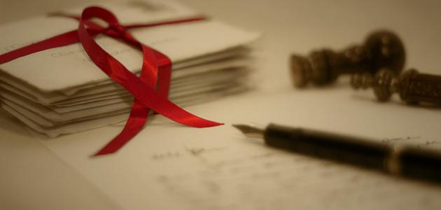 رسالة الى الحبيب