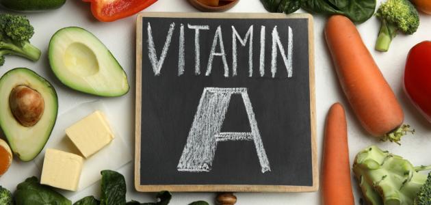 زيادة فيتامين أ زيادة فيتامين أ