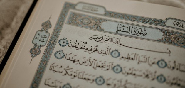 سبب نزول سورة النبأ سبب نزول سورة النبأ